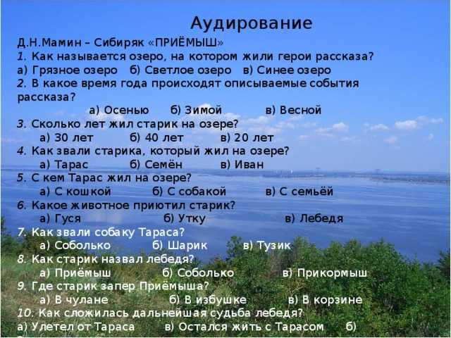 Мамин-сибиряк "приемыш" краткое содержаниемамин-сибиряк "приемыш" пересказ, характеристика героеев, вопросы к тексту