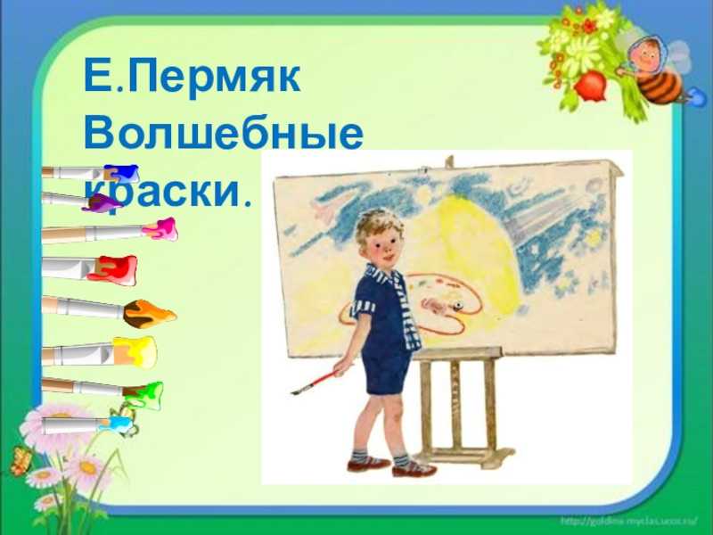 Русачок 😺 заходер б.в. читаем детям перед сном