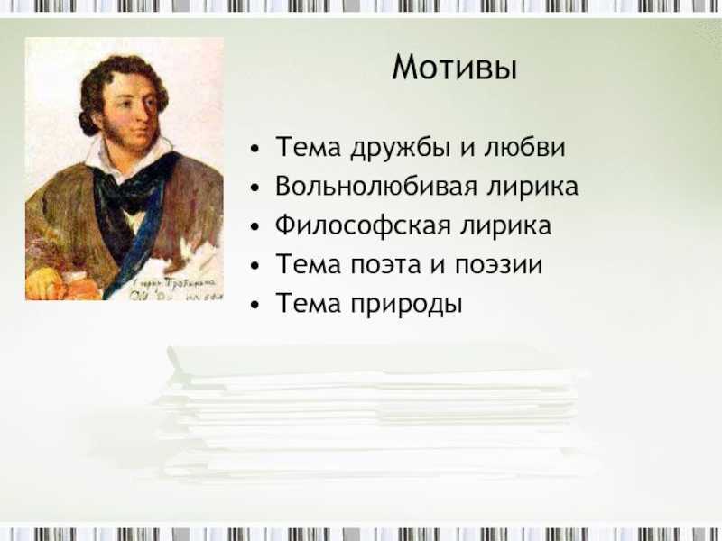 Литература