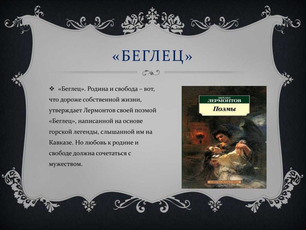 «беглец» краткое содержание рассказа чехова – читать пересказ онлайн
