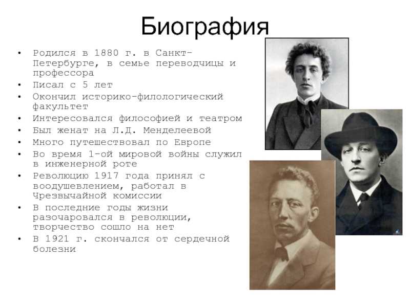 Анализ стихотворения блока «незнакомка»