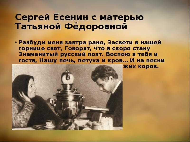 Сергей есенин — разбуди меня завтра рано: стих