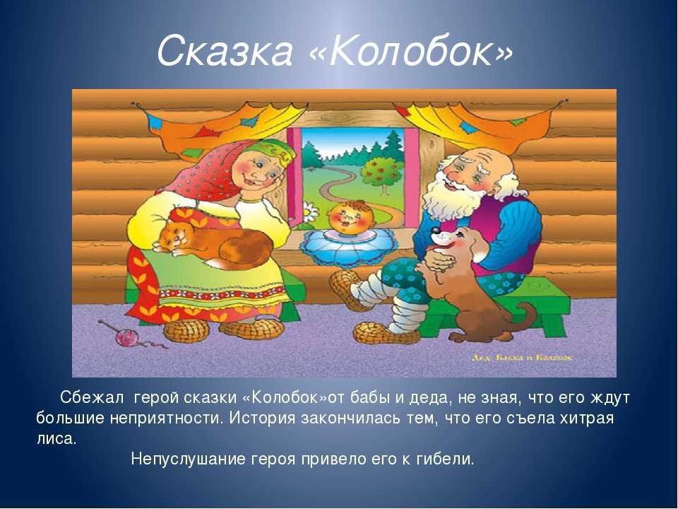 "серебряное копытце": краткое содержание, главная мысль, герои сказки бажова и отзывы о произведении