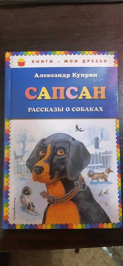 Рассказ слон читательский дневник