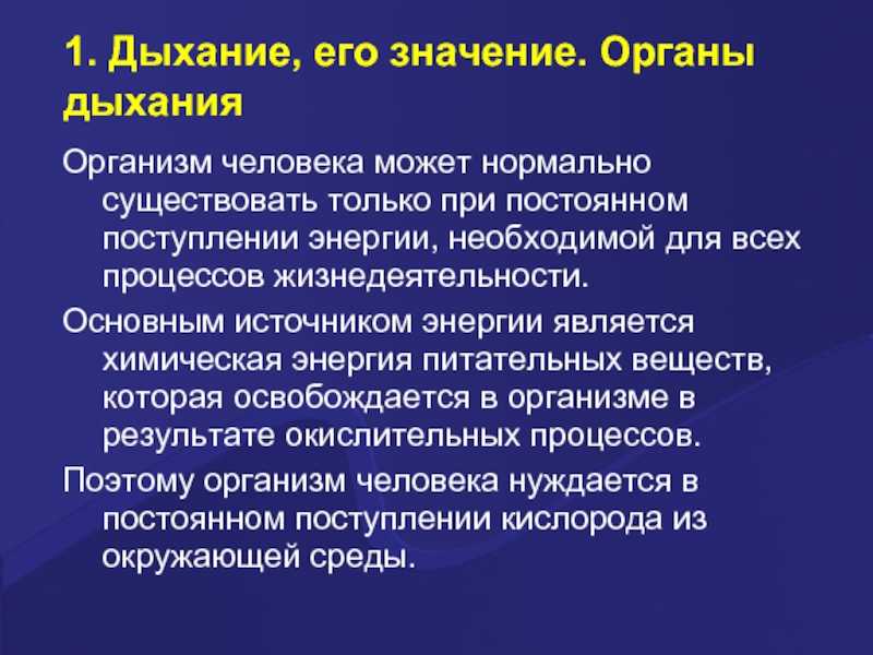 Класс земноводные. биология 7 класс. пасечник