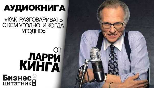 Как себя вести с людьми, как правильно общаться?