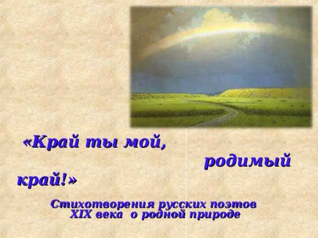 О чем стихи толстого
