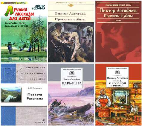 Читательский дневник «белогрудка» виктора астафьева