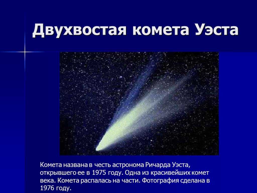 Малые ⭐ тела солнечной системы кратко: что к ним относится, виды, характеристики