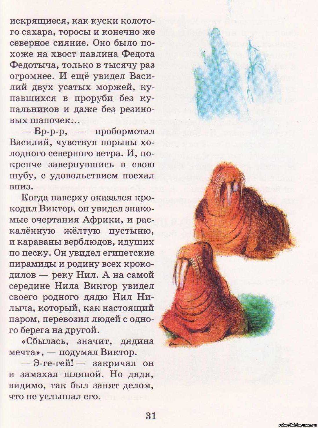 «ашик-кериб» краткое содержание для читательского дневника по сказке лермонтова (4 класс) – отзыв, что понравилось, главная мысль