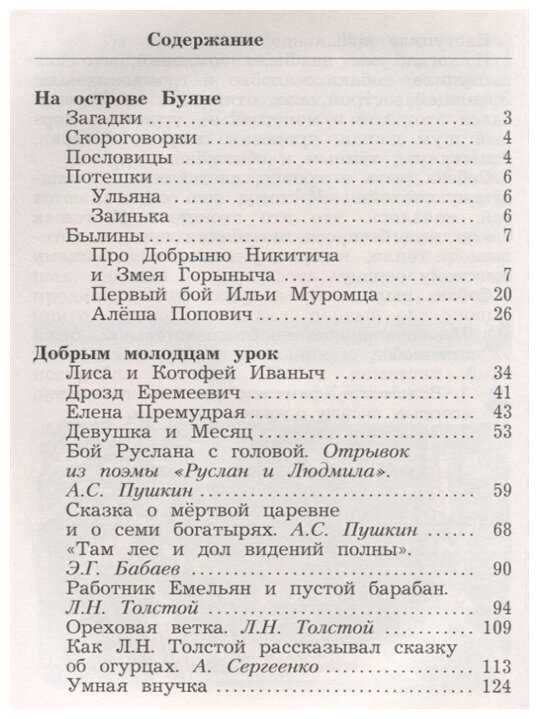 Георгий скребицкий, рассказ «кот иваныч»: краткое содержание, главные герои