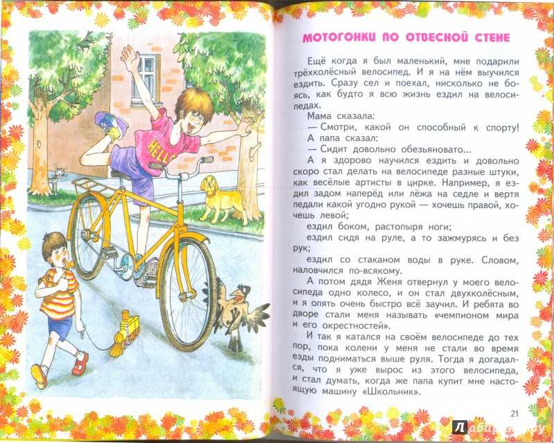 Сборник «денискины рассказы» для читательского дневника