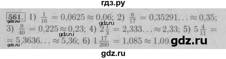 Гдз по алгебре за 8 класс а.г. мерзляк, в.б. полонский