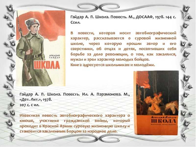 Как заполнить читательский дневник 3 класс образец. читательский дневник 3 класс краткое содержание образец. как заполнить читательский дневник в третьем классе. в этой статье мы расскажем вам, как заполнить читательский дневник третьекласснику.