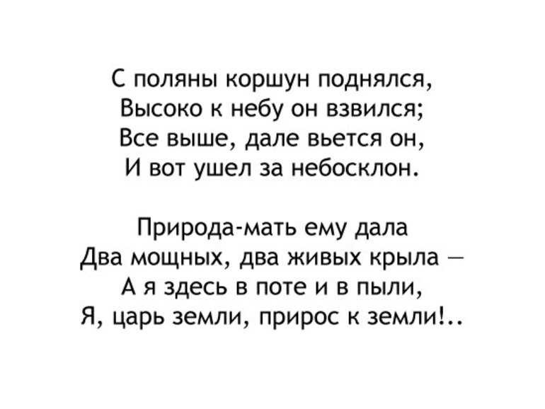 Анализ стихотворения С поляны коршун поднялся Блока история создания тема композиция жанр средства выразительности эпитеты метафоры олицетворение