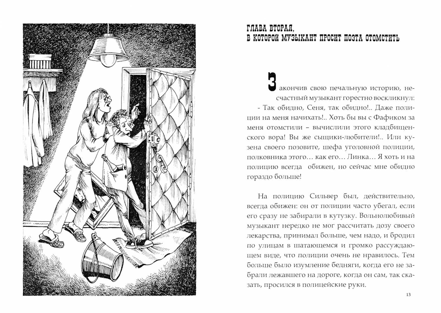 «чёрная курица, или подземные жители» краткое содержание для читательского дневника по сказке погорельского (4 класс) – главная мысль, непонятные слова,
