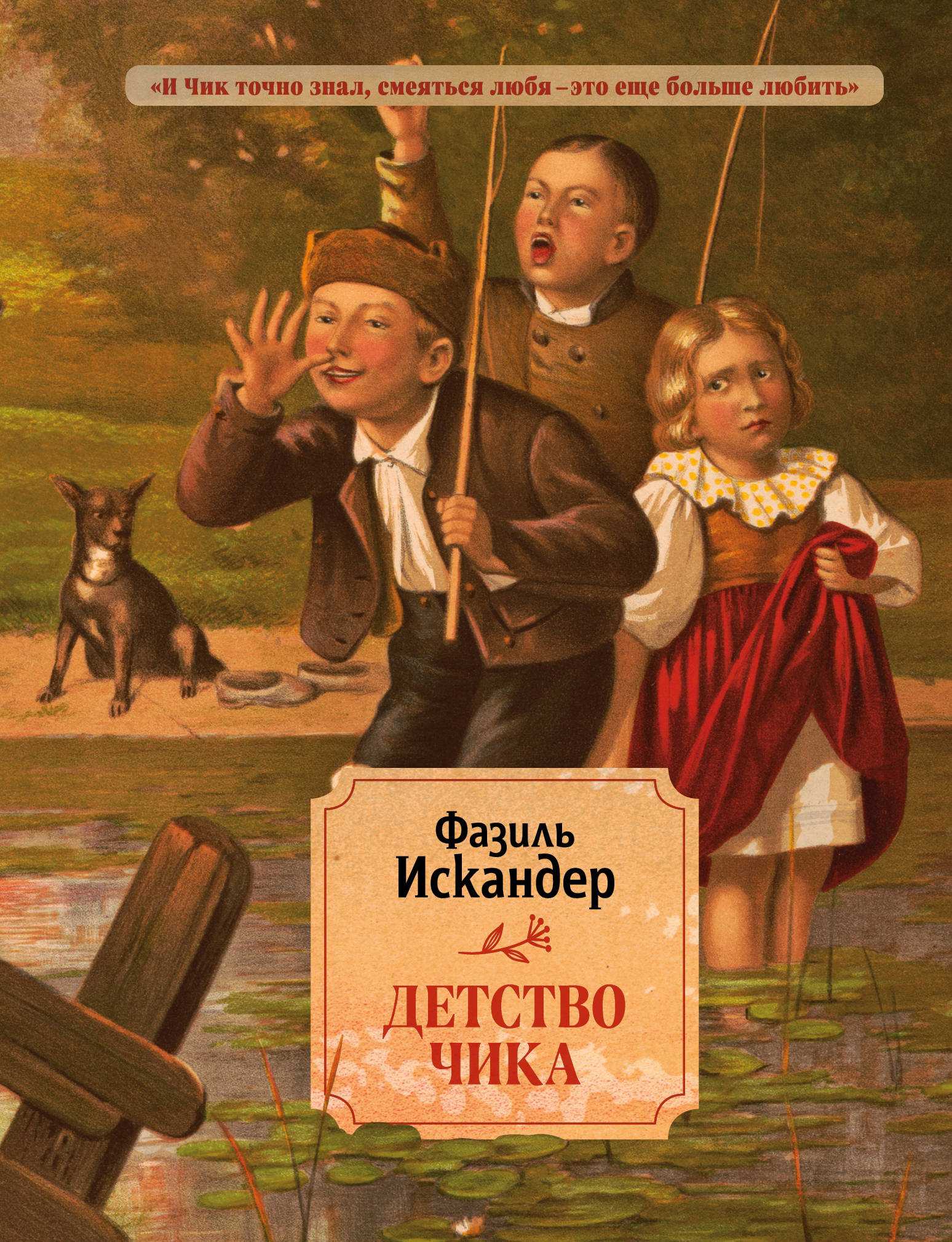 Читательский дневник «детство тёмы» николая гарина-михайловского