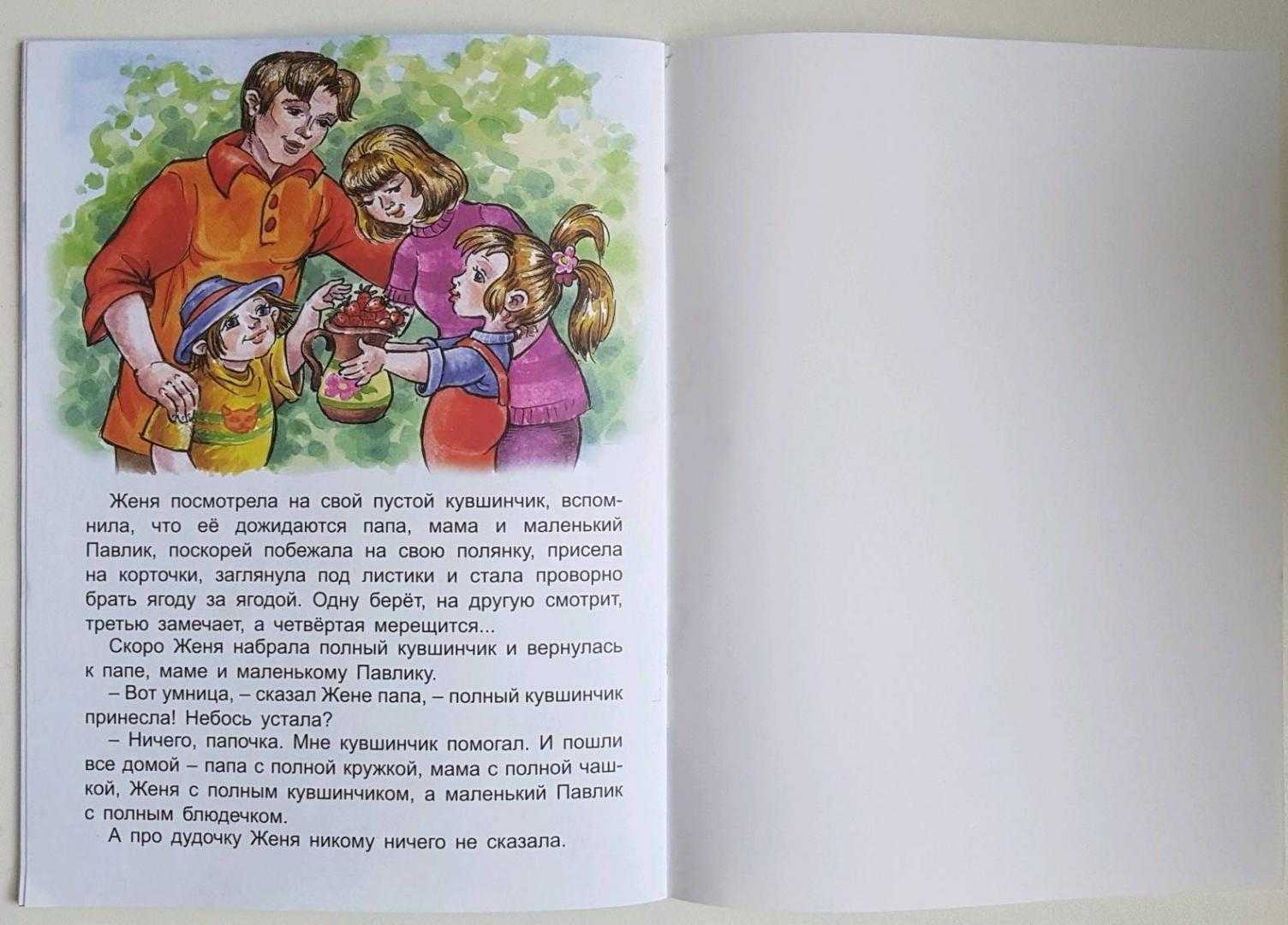 Волшебная дудочка — русская сказка