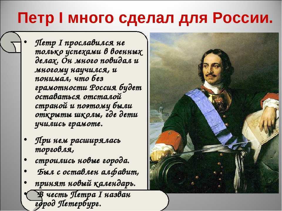 Внешняя политика петра 1
