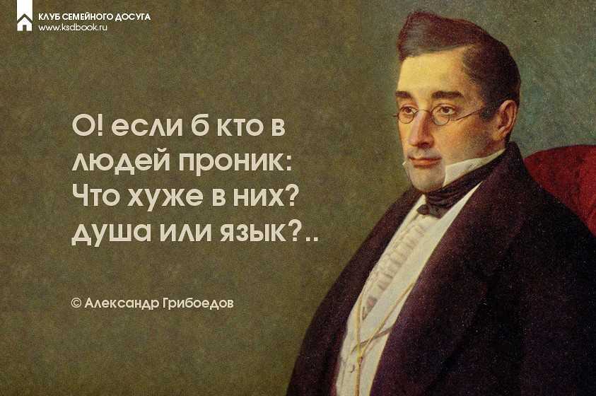 Начало творческой биографии грибоедова