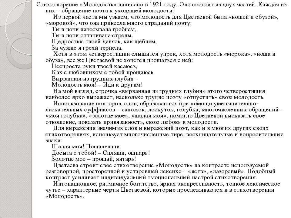 Анализ стихотворения «бабушке» марины цветаевой: глубокий взгляд в жизнь русской души