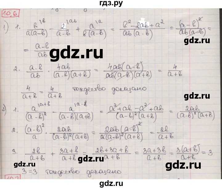 Гдз алгебра  за 8 класс а.г. мерзляк, в.б. полонский онлайн решение от путина фгос