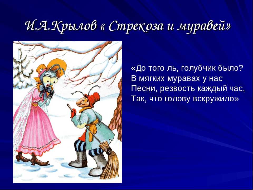 "демьянова уха" и. крылова: краткое содержание, анализ