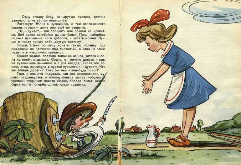 Дудочка и кувшинчик» краткое содержание для читательского дневника по сказке катаева (4 класс);