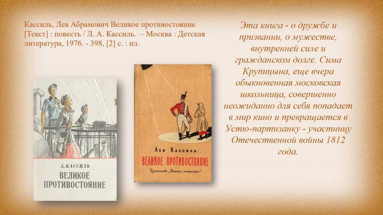 Кассиль лев рассказ «отметки риммы лебедевой»