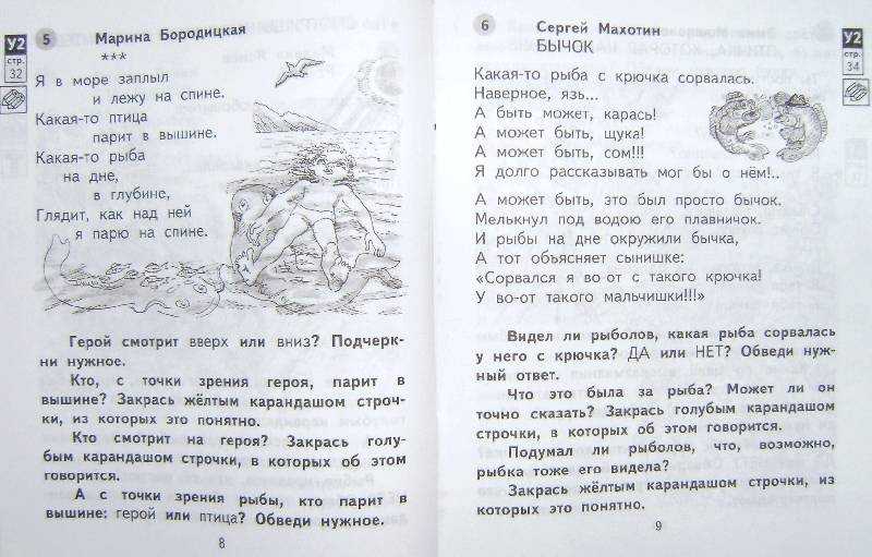 Толстой лев рассказ «акула»