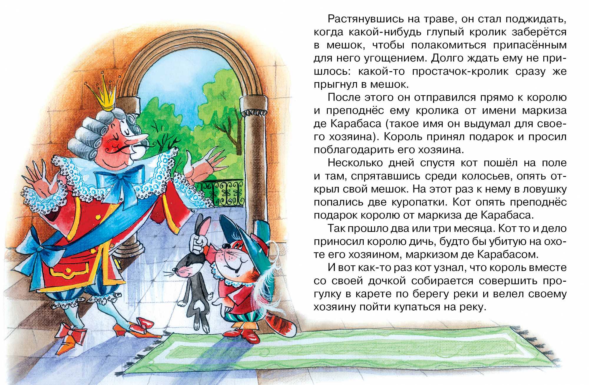 «кот в сапогах» для читательского дневника: анализ, краткий пересказ, основная мысль и отзывы