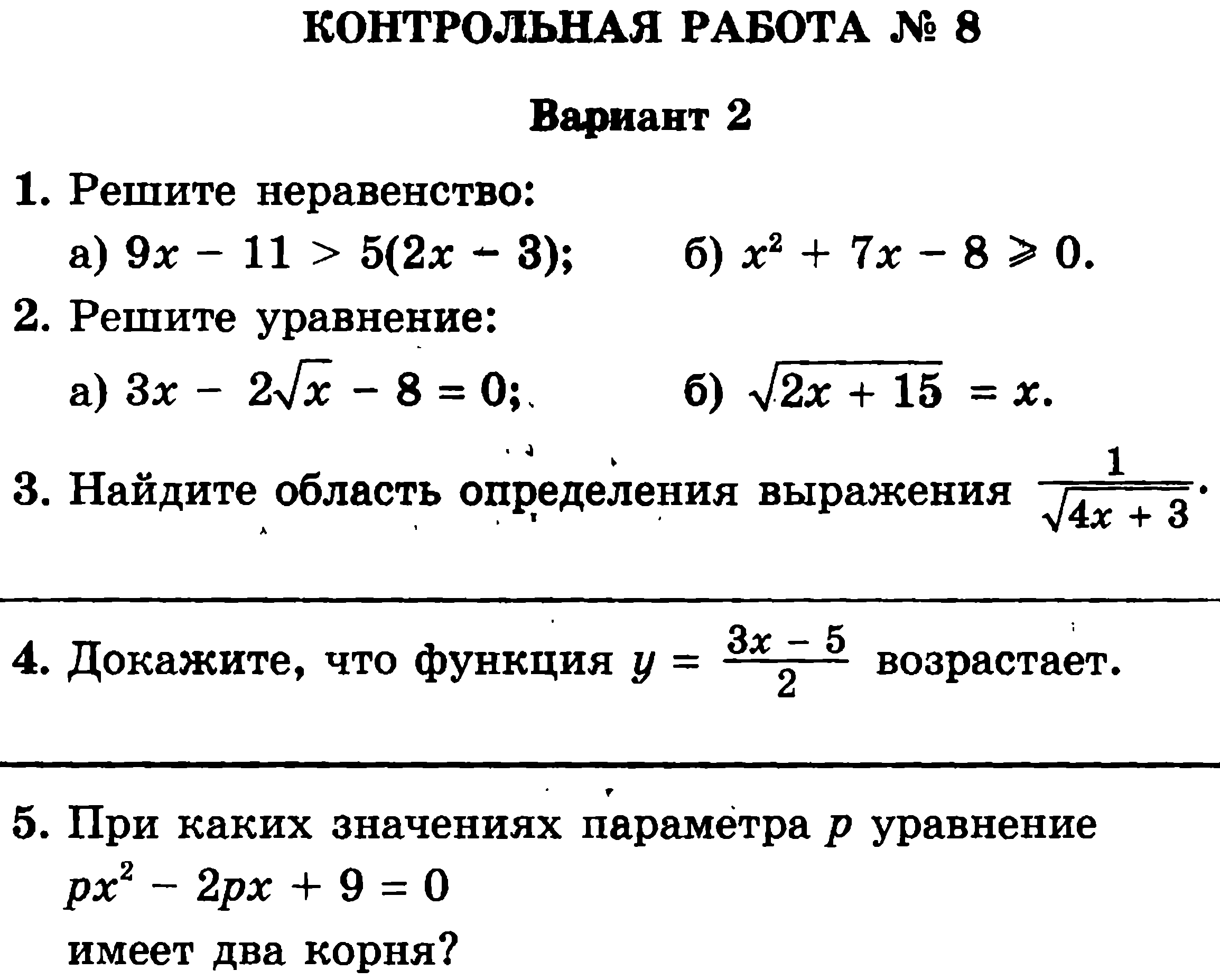 Гдз по алгебре 8 класс макарычев, миндюк, нешков — учебник
