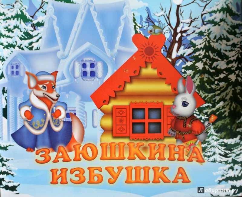 "алёнушкины сказки": читательский дневник - 2022