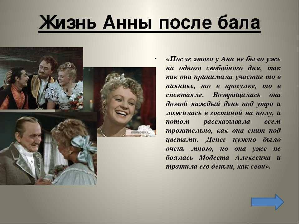 А.п. чехов "анна на шее": описание, герои, анализ рассказа. анна на шее очень краткое содержание анна на шее