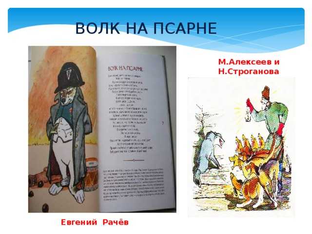 Анализ басен крылова. волк и ягнёнок читательский дневник. волк и ягненок текст, краткое содержание, герои, главная мысль, мораль. рисунок волк и ягненок. текст и анализ басни. статья поможет разобрат