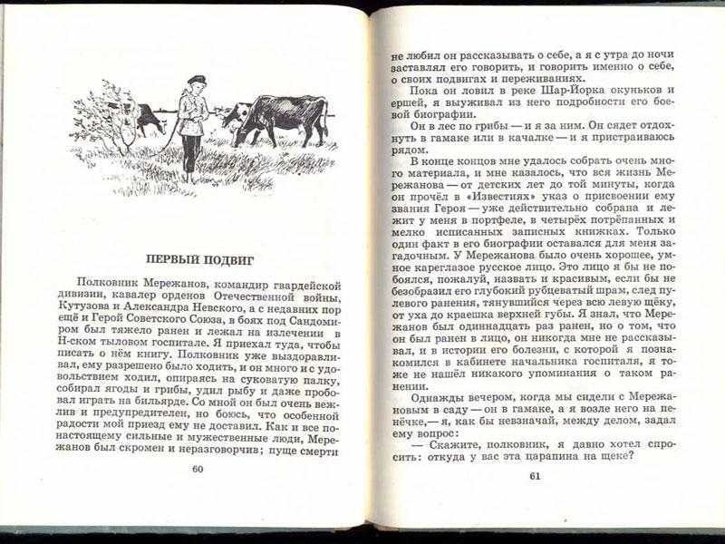 Краткое содержание рассказов пантелеева для читательского дневника, читать краткий пересказ онлайн