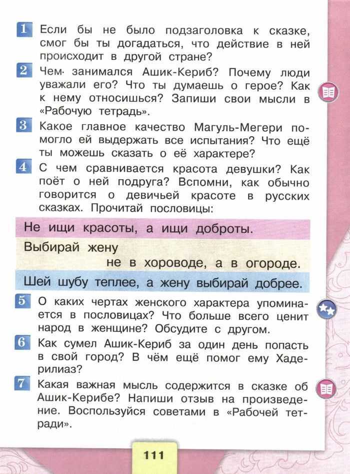 Произведение «что любит мишка» для читательского дневника: пересказ рассказа драгунского, основная мысль
