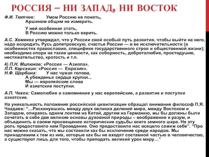 Анализ стихотворения «умом россию не понять» тютчева