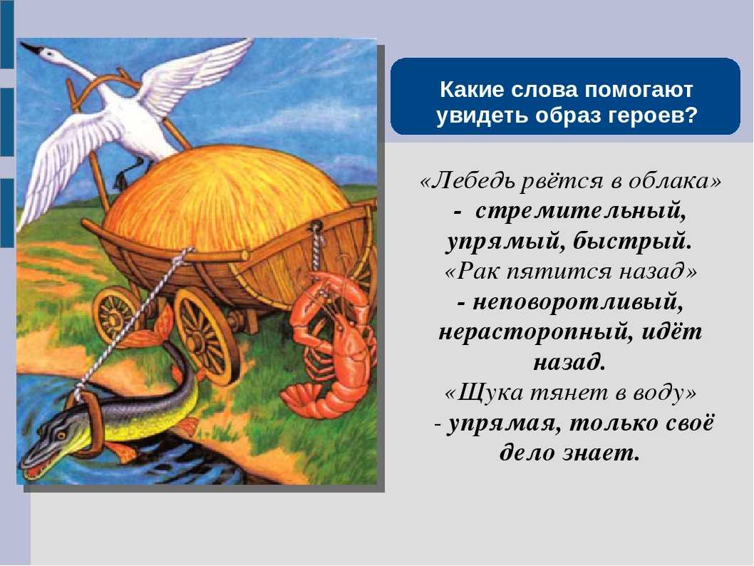 Чему учит басня мышь и крыса. доступным для всех языком