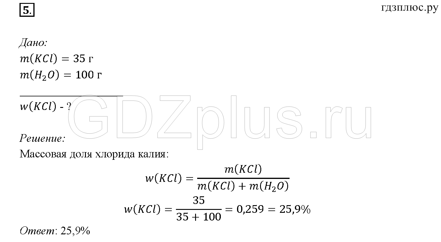 Химия 8 класс. габриелян. с гдз