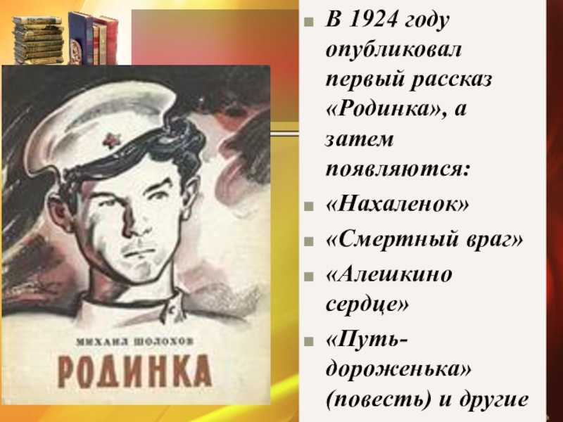 "донские рассказы" [1980 бирюков ф.г. - художественные открытия михаила шолохова]