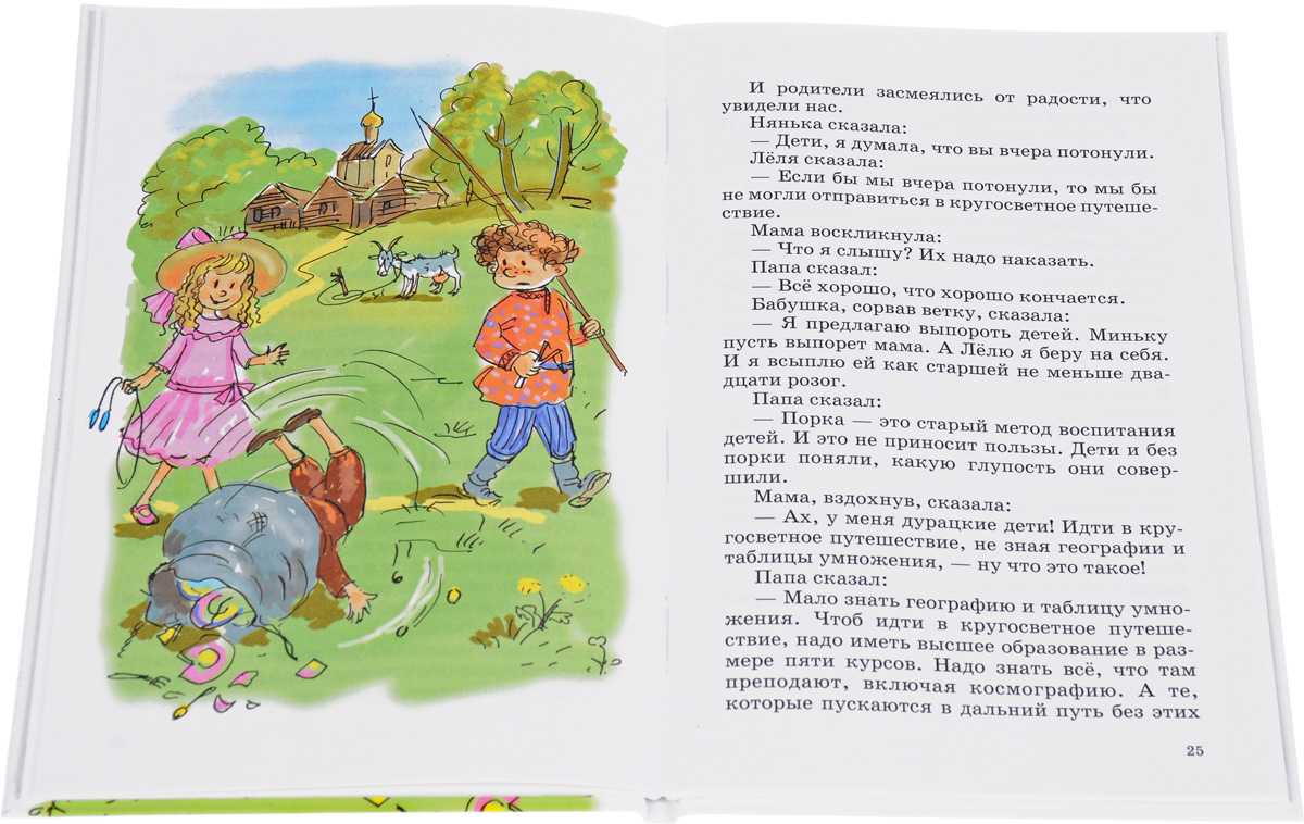 «галоша» краткое содержание для читательского дневника по рассказу зощенко (5 класс) – отзыв,сюжет, главная мысль