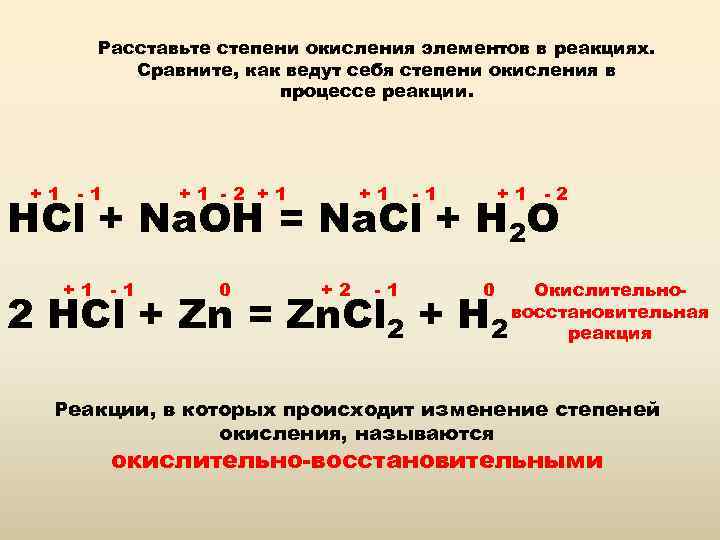 Укажите заряды ионов и степени окисления атомов химических элментов для ввеществ с формулами : н3ро4, ва(он)2, к2so4?