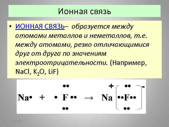 Гдз по химии для 8 класса  о.с. габриелян