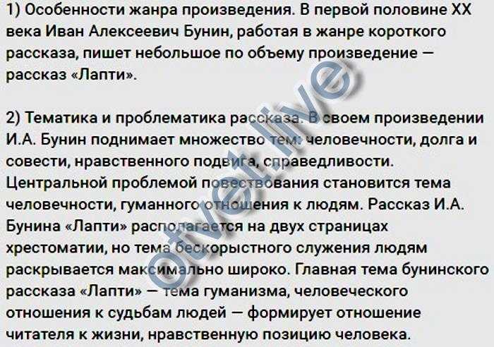 Бунин дурочка анализ. темные аллеи анализ рассказа