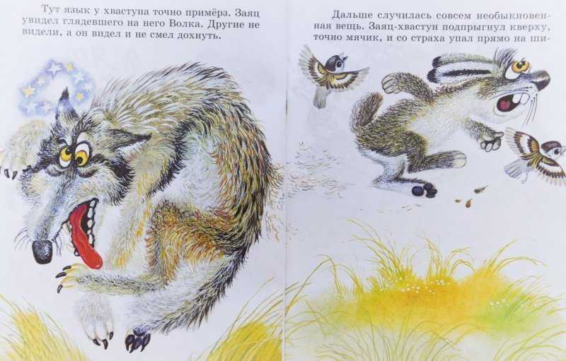 Мамин сибиряк про храброго зайца длинные уши. мамин-сибиряк "сказка про храброго зайца - длинные уши, косые глаза, короткий хвост" читать онлайн, скачать
