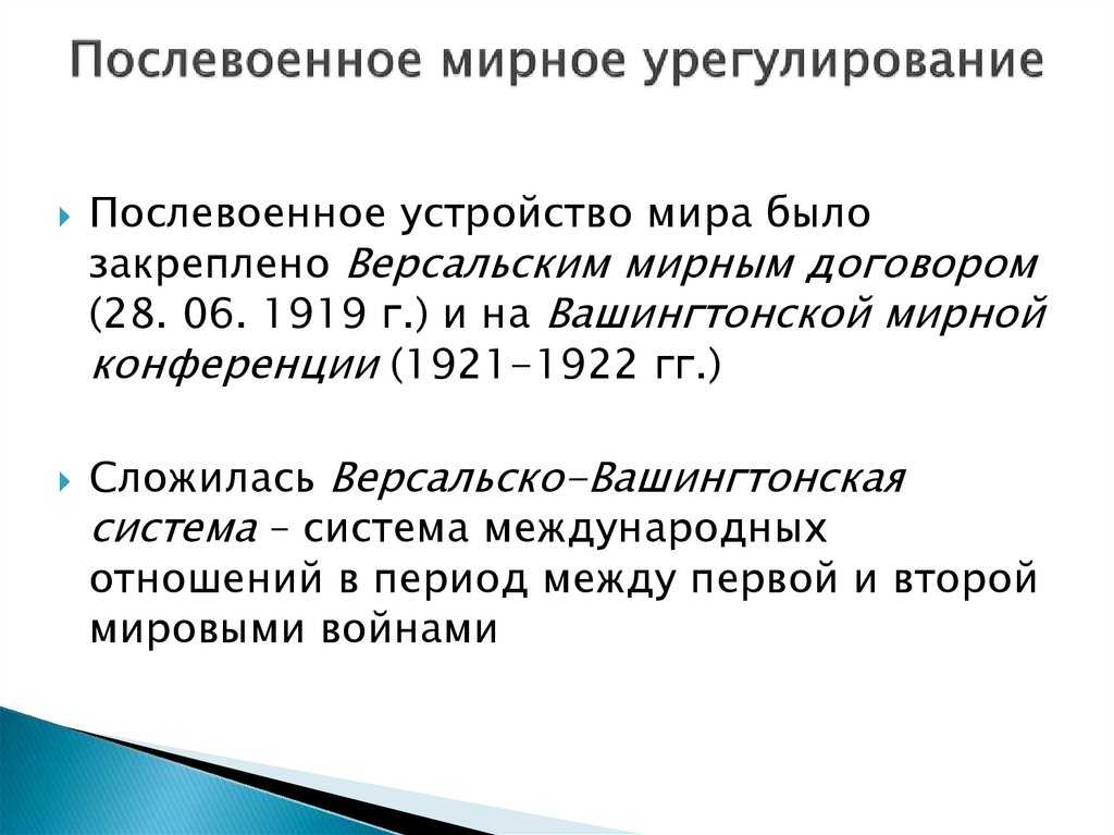 Холодная война (1946(5) - 1990