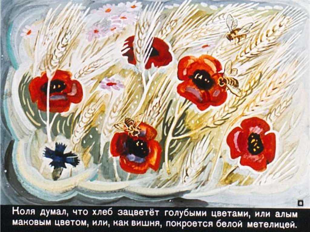 Яковлев «цветок хлеба»