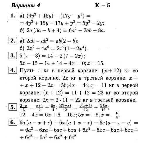 Контрольная алгебре 8 класс макарычев