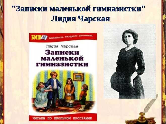 Читательский дневник: образец оформления для 1-4 классов, а также краткое содержание произведений